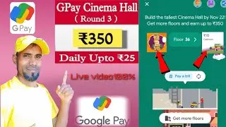 Google Pay Cinema Hall Loot Earn ₹350 Cashback  Get Daily Gpay Surprise Scratch card