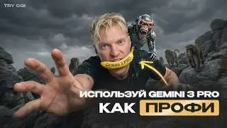Gemini 2026 &mdash; скрытые возможности, которые Google не афиширует