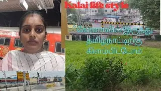 Kerala to Tamil Nadu train travel vlog.......