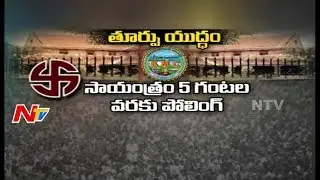 Kakinada Municipal Corporation Election Polling to Held Today || #Kakinada || NTV