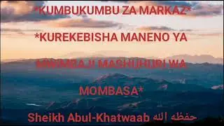RAAD KWA MWIMBAJI WA MUZIKI WA MOMBASA (YUSUF ABDI) - SHEIKH ABDALLAH HUMEID حفظه الله تعالي
