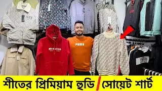 শীতের হুডি🔥সোয়েট শার্ট কিনুন। Sweet shirt/hoodie price in bangladesh 2025। winter hoodie price 2025