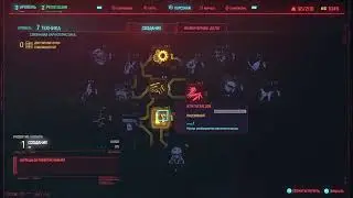 CyberPunk 2077 PS4 (FAT) #1