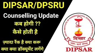 DIPSAR/DPSRU counselling 2020-2021 || counselling कब होगी ?कैसे होगी? | पूरी जानकारी