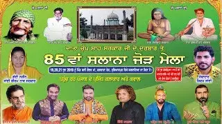 Salana Jorh Mela Data Chup Shah Sarkaar Ji At Bassi Daulat Khan Hoshiarpur