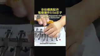 Custom Mold Components &ndash; S136 Core Insert for Pen Mold