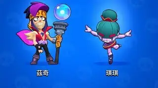 荒野亂鬥-琪琪試玩篇