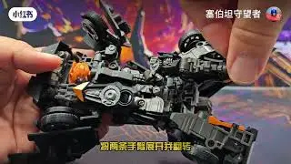 Baiwei TW-1038 High Octane Bumblebee AOE MPM scale (alt mode to robot mode)