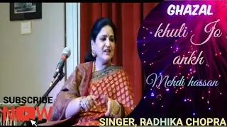 Khulli Jo ankh||Radhika Chopra||original singer Mehdi hassan || Super hot ghazal#song#ghazalsinger 