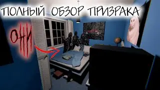 ОНИ PHASMOPHOBIA || Треш-Гайд || Они или Они?