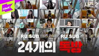 tripleS RU SUB | Мощные Девочки: Война Жетонов 2 | Strong Girl:Badge War 2 | EP.4