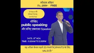 Intro || 🌟 Free Workshop &ndash; Limited Seats! PUBLIC SPEAKING & PRESENTATION SKILLS MASTERY