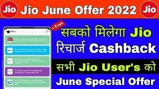 Jio Cashback Offer June 2022 |Jio Free Internet 2022 | Jio Recharge Cashback Offer Today | Jio Free