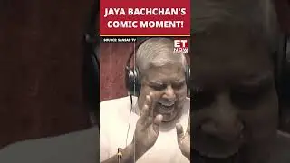 Jaya Bachchan's Comic Moment In Rajya Sabha With Jagdeep Dhankar | #etnow #jayabachchan #shorts