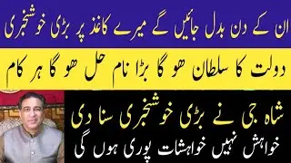 CAPRICORN ZODIAC KA SULTAN | LUCKY TIME 2026 | ZODIAC | HOROSCOPE | HAIDER G OFFICIAL