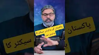 📉 Исторический упадок пакистанской собственности