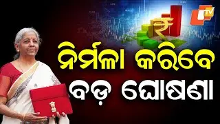 Union Budget 2026&ndash;27: Modi 3.0 Govt&rsquo;s Second Full Budget to Be Tabled Today at 11 AM