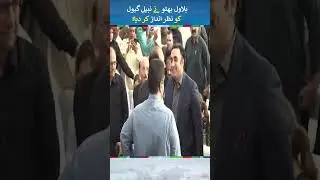 Bilawal Bhutto Ignoring and pushing Nabil Gabol | #bilawalbhutto #nabilgabol #shorts