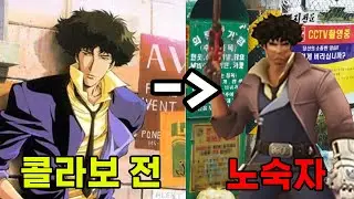어쩌다 의류수거함 노숙자가 .....🙏