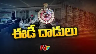 ED Raids On IT And Real Estate Companies In Hyderabad | Ntv