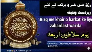4th Rajab Ko Rizq Me Khair o Barkat Ke Liye Ye Kaam Zaroor Karen | Mufti Kaleem Hanfi Razvi | Mumbai