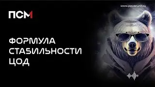 Международный форум ЦОД-2023 - выступление ПСМ - Антон Гущин