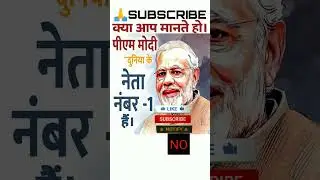 NETA NO.1🙏#modi #viralshorts #viral #shorts