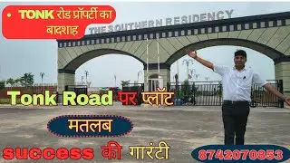 jda approved plot on Tonk Road 100 feet#realestate #viralvideo #property #houseforsale #trending