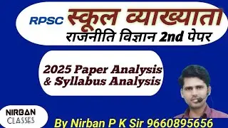 RPSC 1st grade Political science Exam 2025 paper analysis & syllabus analysis || By P K Yadav Sir