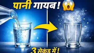 गिलास के जादू से सबको करो हैरान 💥 गिलास के साथ न्यू मैजिक ट्रिक 💥 गिलास के साथ नजर बंद जादू