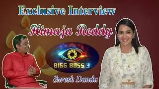 Big Boss-3 Himaja Exclusive Interview Promo|| Suresh Dandu || V3 News