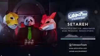 Tehroon Team - Setareh (تیم تهرون - ستاره)