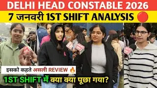 Delhi police HCM review 1st shift 7 january। Delhi police HCM analysis today। Delhi police HCM 2025