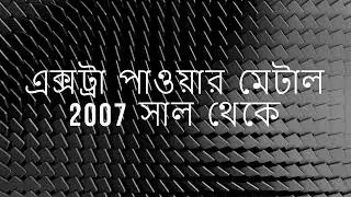 Iron Metal Fabricator, Powder Coating in Bangladesh and having 12 years more practical experiences