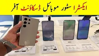 Samsung S25 ultra and All Mobile Discount Offer in Extra Store Saudi Arabia,