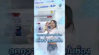 Hitachi Air Home 600 Inverter VJ Series&nbsp;EP.42
