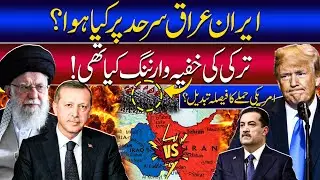 Escalation Alert: The Secret Warning and the Future of Middle East War