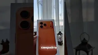 Важная фишка iPhone 📲 #ios26#shorts#iphone17#iphone17promax