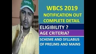 WBCS 2019 COMPLETE DETAIL IN BENGALI|| SCHEMES AND SYLLABUS OF WBCS 2019||