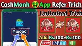🤑CashMonk App Unlimited Trick | CashMonk App | Free Paytm Cash |