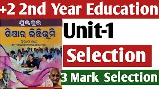 Plus two second year Education/unit-1/ 3mark important Question #educationunit1#3mark#smitatutorial