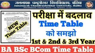 JNCU परीक्षा में बदलाव | jncu Time Table Change, BA BSc BCom Exam Time Schedule, Exam date Sheet