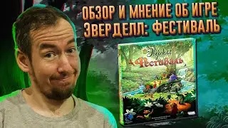 Unboxing и обзор игры Эверделл: Фестиваль