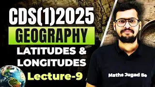 CDS (1) 2025 Geography | Complete GS For CDS 1 2025 Exam | Strategy To Score Good Marks In CDS Exam