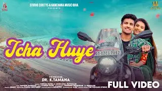ICHA HUYE // KANCHANA MUSIC ODIA  // SANOJ // Aiswarya // SOMESH //  New Odia Romantic Song// 
