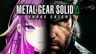 【METAL GEAR SOLID Δ: SNAKE EATER】　人生初のメタルギア。　「メタルギア ソリッド デルタ: スネークイーター」【羽流鷲りりり｜ななしいんく】