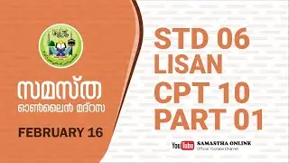 CLASS 6 LISAN CHAPTER 10 PART 1 FEB 16