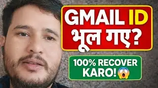 Mobile Reset ke Baad Gmail ID Bhool Gaye? 😱 | 100% Recover Kare | Android Trick 2026 #digitlink 