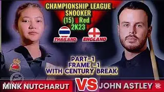 Минк Натчарут 🇹🇭 против Джона Эстли 🇬🇧 | Чемпионат по снукеру 2K23 | Снукерный матч | Часть 1 |