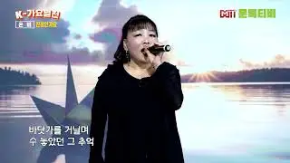 가수 은비 - 진정인가요 [원곡 - 김연자] [2025년 11월2일 K - 가요열전 45회 ] -1부  [4K영상]